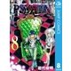 PSYREN-サイレン 8（ジャンプコミックス） [電子書籍]