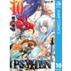 PSYREN-サイレン 10（ジャンプコミックス） [電子書籍]