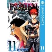 PSYREN-サイレン 11（ジャンプコミックス） [電子書籍]