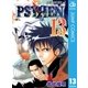 PSYREN-サイレン 13（ジャンプコミックス） [電子書籍]