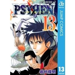 ヨドバシ Com Psyren サイレン 13 ジャンプコミックス 電子書籍 通販 全品無料配達