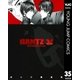 GANTZ 35（ヤングジャンプコミックス） [電子書籍]