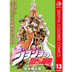 ジョジョの奇妙な冒険 第4部 ダイヤモンドは砕けない Blu-rayBOX1，2 ...