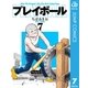 プレイボール 7（集英社文庫） [電子書籍]