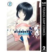 HIYOKO BRAND おくさまは女子高生 2（集英社） [電子書籍]