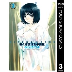 送料込☆HIYOKO VOICE/こばやしひよこ画集☆初版☆ピンナップ/帯付美品 入手困難!! こばやしひよこ 画集 HIYOKO VOICE 初版(第1刷