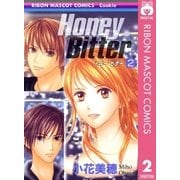 Honey Bitter 2（りぼんマスコットコミックス） [電子書籍]