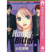 Honey Bitter 4（りぼんマスコットコミックス） [電子書籍]