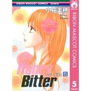 Honey Bitter 5（りぼんマスコットコミックス） [電子書籍]