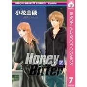Honey Bitter 7（りぼんマスコットコミックス） [電子書籍]