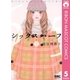 シックスハーフ 5（りぼんマスコットコミックス） [電子書籍]