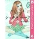 シックスハーフ 6（りぼんマスコットコミックス） [電子書籍]