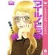 マイルノビッチ 6（マーガレットコミックス） [電子書籍]