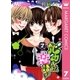 おバカちゃん、恋語りき 7（マーガレットコミックス） [電子書籍]