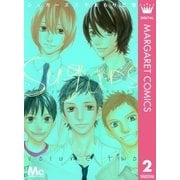 シュガーズ 2（マーガレットコミックス） [電子書籍]