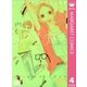 シュガーズ 4（マーガレットコミックス） [電子書籍]