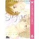 シュガーズ 6（マーガレットコミックス） [電子書籍]