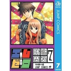 ヨドバシ Com エム ゼロ 7 集英社 電子書籍 通販 全品無料配達