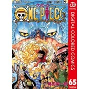 ONE PIECE カラー版 65（集英社） [電子書籍]