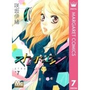 ストロボ・エッジ 7（集英社） [電子書籍]