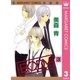 B.O.D.Y. 3（マーガレットコミックス） [電子書籍]