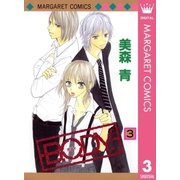 B.O.D.Y. 3（マーガレットコミックス） [電子書籍]