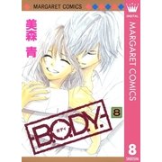 B.O.D.Y. 8（マーガレットコミックス） [電子書籍]