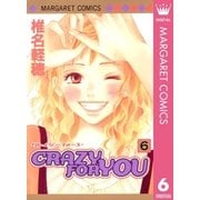CRAZY FOR YOU 6（マーガレットコミックス） [電子書籍]
