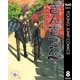 ぎんぎつね 8（ヤングジャンプコミックス） [電子書籍]