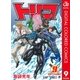 トリコ カラー版 9（ジャンプコミックス） [電子書籍]