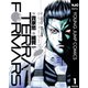 テラフォーマーズ 1（ヤングジャンプコミックス） [電子書籍]