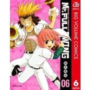 Mr.FULLSWING 6（集英社文庫） [電子書籍]