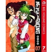 Mr.FULLSWING 7（集英社文庫） [電子書籍]