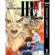 H・E The HUNT for ENERGY 1（ヤングジャンプコミックス） [電子書籍]