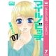 マイルノビッチ 7（マーガレットコミックス） [電子書籍]