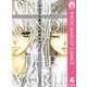 セカイの果て 4（りぼんマスコットコミックス） [電子書籍]