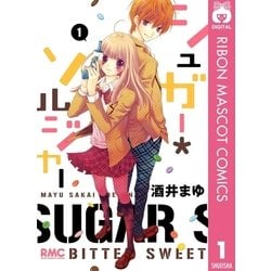 ヨドバシ Com シュガー ソルジャー 1 りぼんマスコットコミックス 電子書籍 通販 全品無料配達