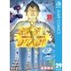 SKET DANCE モノクロ版 29（ジャンプコミックス） [電子書籍]