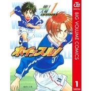 ホイッスル！ 1（集英社文庫） [電子書籍]