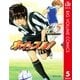 ホイッスル！ 5（集英社文庫） [電子書籍]
