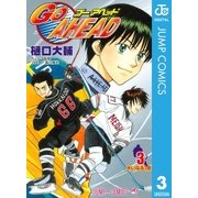 GO AHEAD 3（集英社） [電子書籍]
