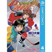 GO AHEAD 4（集英社） [電子書籍]