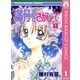 満月をさがして 1（りぼんマスコットコミックス） [電子書籍]
