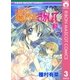満月をさがして 3（りぼんマスコットコミックス） [電子書籍]
