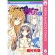 満月をさがして 6（りぼんマスコットコミックス） [電子書籍]