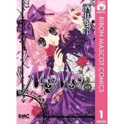 MOMO 1（りぼんマスコットコミックス） [電子書籍]