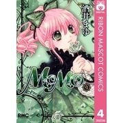 MOMO 4（りぼんマスコットコミックス） [電子書籍]