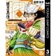 ビン～孫子異伝 3（ジャンプコミックス） [電子書籍]