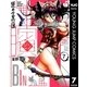 ビン～孫子異伝 7（ジャンプコミックス） [電子書籍]