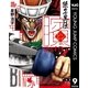 ビン～孫子異伝 9（ジャンプコミックス） [電子書籍]